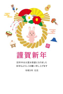 2023 Yeni Yıl Kartı Tasarımı Tavşanın Dikey Yılı