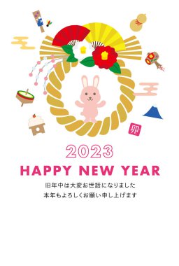 2023 Yeni Yıl Kartı Tasarımı Tavşanın Dikey Yılı