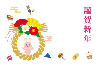 2023 New Year's card design postcard template horizontal Year of the Rabbit
