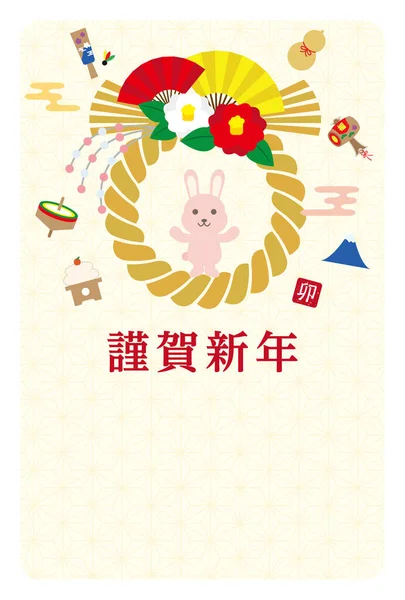2023 New Year Card Design Postcard Templates Vertical Year Rabbit — Vector de stock