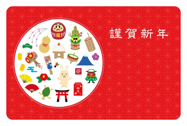 2023 Yeni Yıl Kartpostal Tasarımı Tavşanın Yatay Yılı