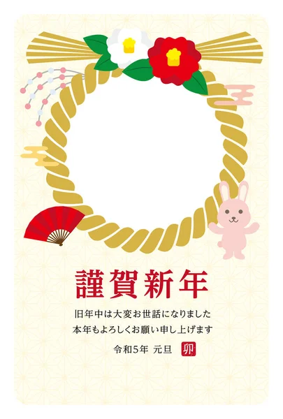 2023 Yeni Yıl Kartı Tasarımı Tavşanın Dikey Yılı