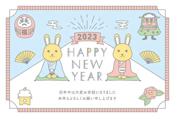 2023 Yeni Yıl Kartı Tasarımı Tavşanın Dikey Yılı