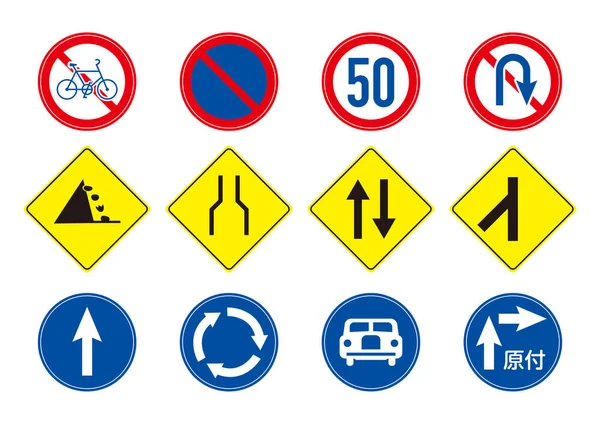 Simple Traffic Sign Set Material — ストックベクタ