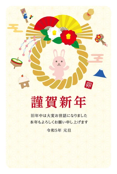 2023 New Year Card Design Postcard Templates Vertical Year Rabbit — ストックベクタ