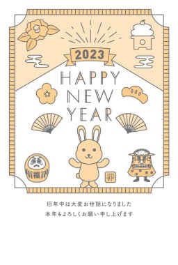 2023 Yeni Yıl Kartı Tasarımı Tavşanın Dikey Yılı