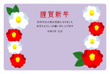 2023 Yeni Yıl Kart Tasarımı Kırmızı ve Beyaz Kamelya