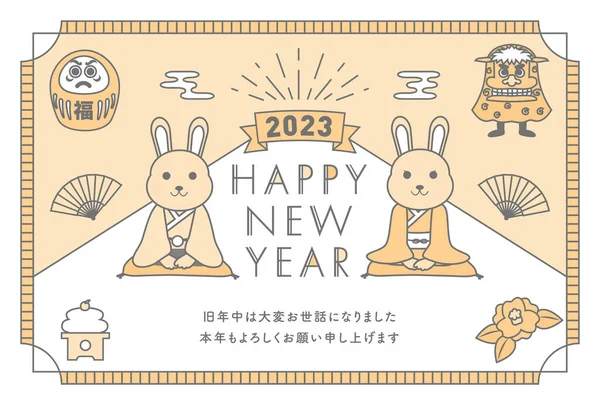 2023 Yeni Yıl Kartı Tasarımı Tavşanın Dikey Yılı