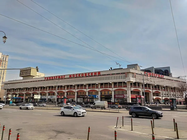 Moscou Russie Avril 2021 Grand Magasin Moskovsky Sur Place Komsomolskaïa — Photo