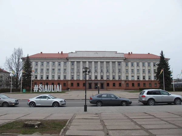 Здание Государственного Колледжа Шяуляй Литва — стоковое фото