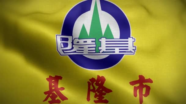 Keelung City Taiwan Flagge Schleife Hintergrund — Stockvideo