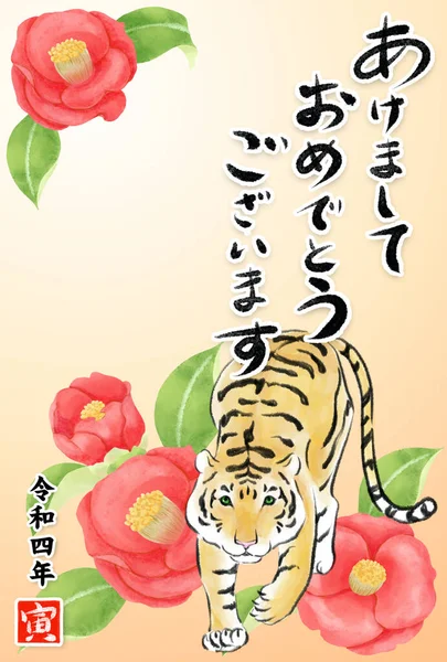 2022 Yılbaşı Kart Şablonu