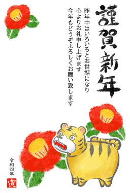 2022 Yılbaşı Kart Şablonu