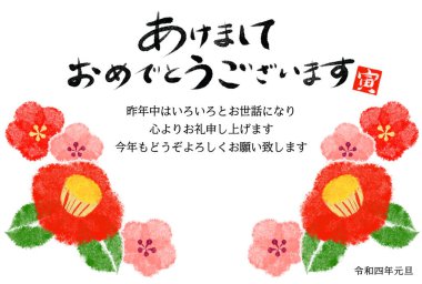 2022 Yılbaşı Kart Şablonu