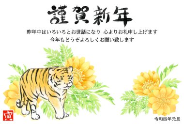 2022 Yılbaşı Kart Şablonu