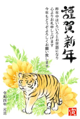 2022 Yılbaşı Kart Şablonu