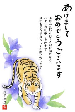 2022 Yılbaşı Kart Şablonu