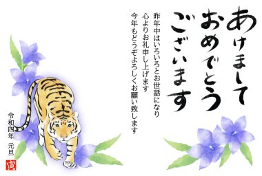 2022 Yılbaşı Kart Şablonu