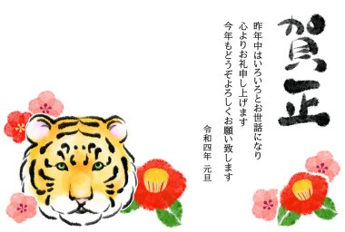 2022 Yılbaşı Kart Şablonu