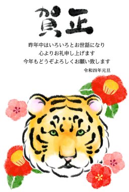 2022 Yılbaşı Kart Şablonu