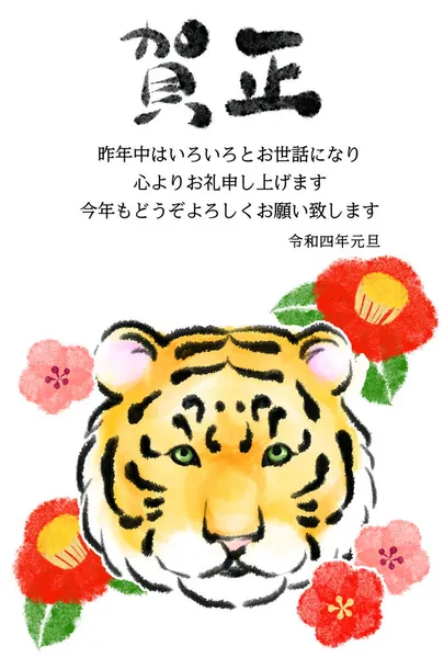 2022 Yılbaşı Kart Şablonu