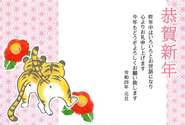 2022 Yılbaşı Kart Şablonu