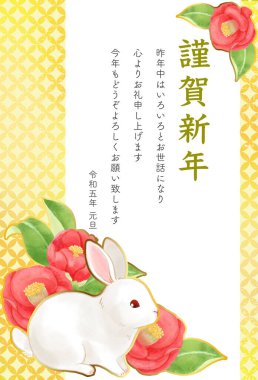 Yeni Yıl Kart Şablonu Tavşan Yılı (metin ile)