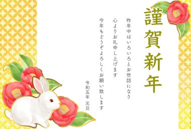 Yeni Yıl Kart Şablonu Tavşan Yılı (metin ile)