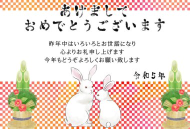 Yeni Yıl Kart Şablonu (metin ile)