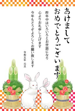 Yeni Yıl Kart Şablonu (metin ile)