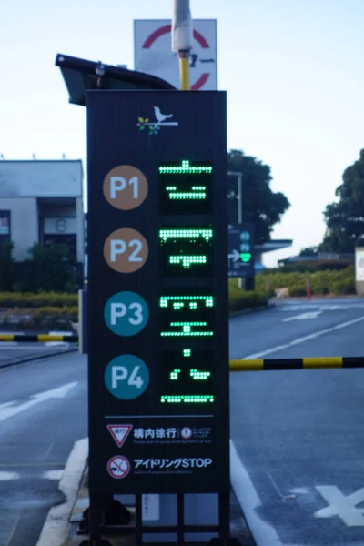 Parkplatzinformation Bootsservice Auf Dem Ladenparkplatz — Stockfoto