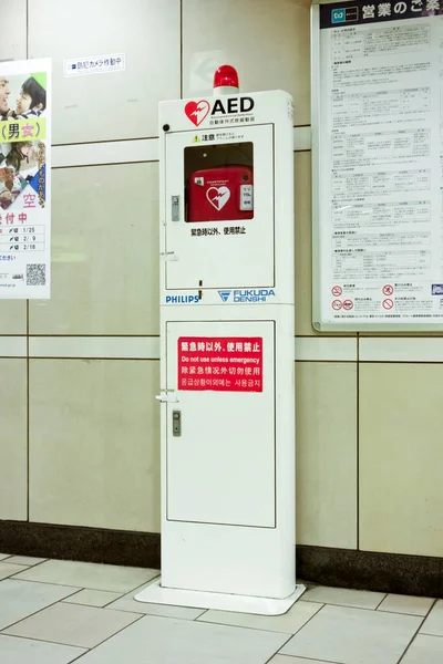 Tokyo Japan January 2018 Tokyo Japan Emergency Station Ade Emergency — Zdjęcie stockowe