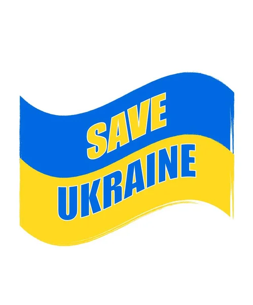 ウクライナで戦争を止め子供たちを救い — ストックベクタ