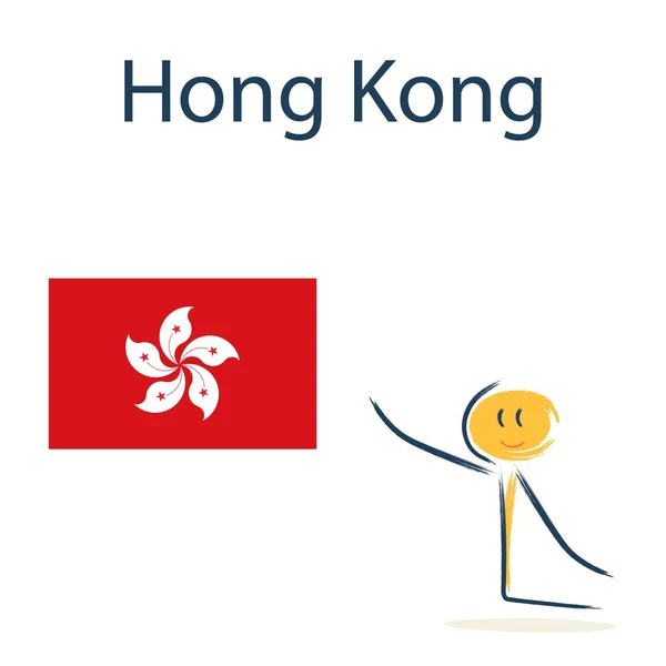 刻有香港国旗的文字 教育儿童 地理和世界各国 — 图库矢量图片