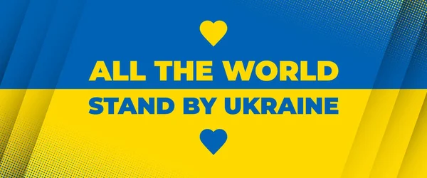 ALLE WERELDSTAND DOOR UKRAINE brede banner met de kleuren van de Oekraïense vlag. — Stockvector