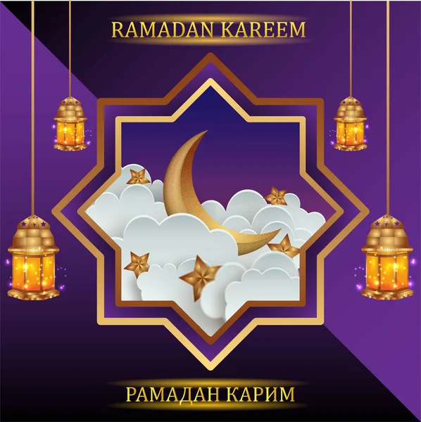 Ramadan Kareem Hold Felhőkben Ramadán Két Nyelven — Stock Vector