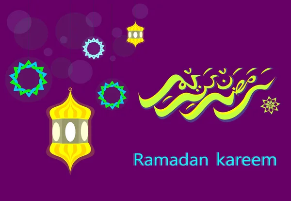 Ramadan Kareem Caligrafia Árabe Com Luz Lâmpada Fundo Roxo Greeting — Vetor de Stock