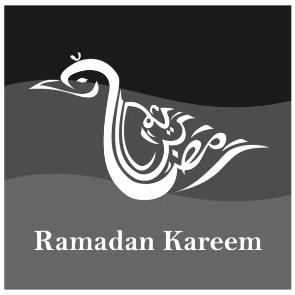 Ramadan Kareem Arabic Calligraphy Form Bird Black Background Ramadan Concept — Stock Vector