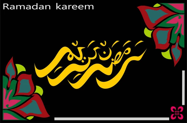 Ramadan Kareem Calligraphie Arabe Fond Noir Greeting Carte Vectoriel Design — Image vectorielle