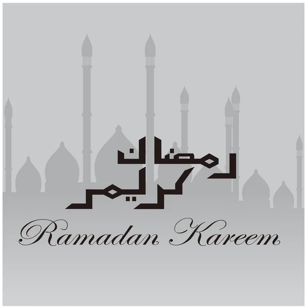 Ramadan Kareem Calligraphie Arabe Avec Fond Mosquée Texture Grise Conception — Image vectorielle
