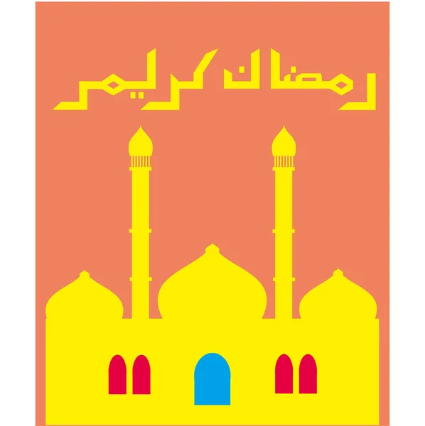 Ramadan Kareem Desain Salam Templat Ramadan - Stok Vektor