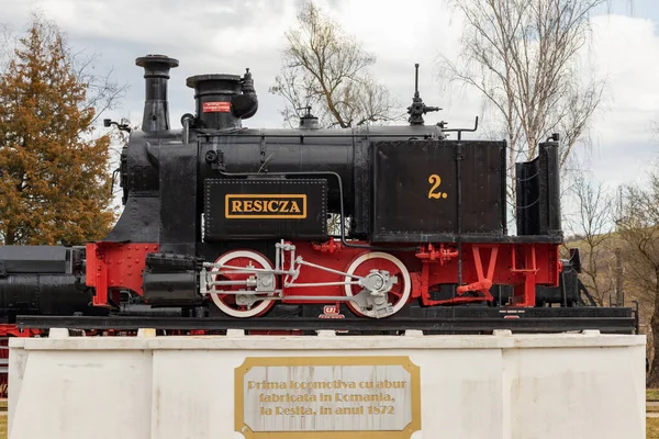 Resita Romania March 2021 Close Photo First Steam Locomotive Manufactured — Stock Photo, Image