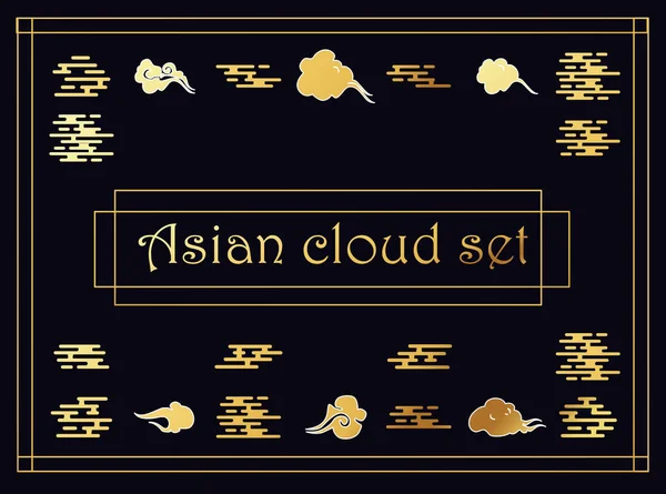 アジアの雲のセット 中国風 日本風の雲のコレクションのベクトル図 — ストックベクタ