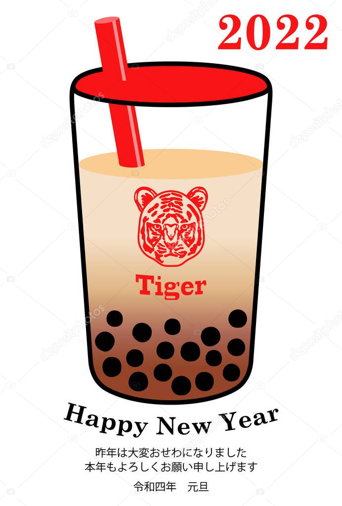 New Year's card template with a tiger's face barking at the front . The text in the illustration is Japanese meaning 