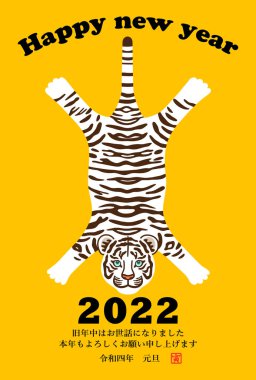 Beyaz kaplan halısının yeni yıl resmi 