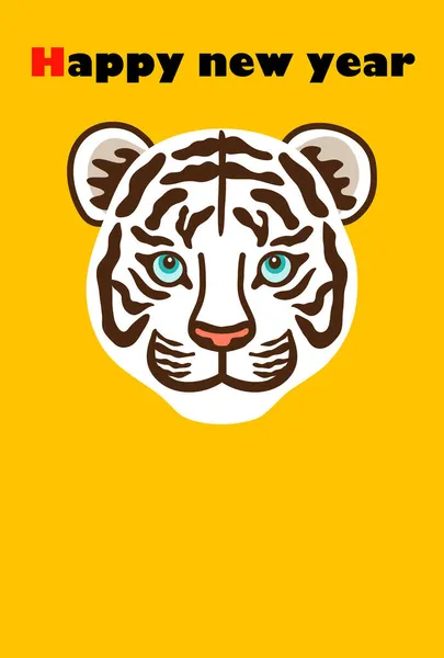 Ilustração Cartão Ano Novo Rosto Tigre Branco Modelo Cartão Postal — Fotografia de Stock