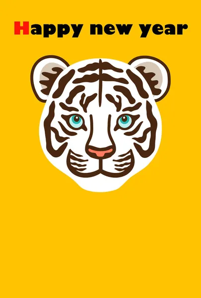 Nowy Rok Kartka Ilustracja Twarzy Białego Tygrysa Szablon Pocztówki — Zdjęcie stockowe