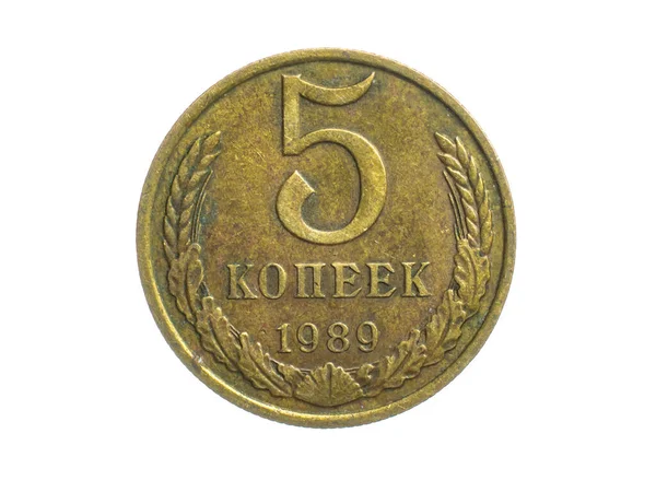 Russia Five Kopeks Coin White Isolated Background — Stock Photo, Image