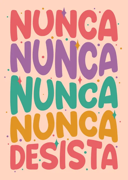 ブラジルポルトガル語でカラフルな歪んだポスター 決して 決して 決して 決して諦めない — ストックベクタ