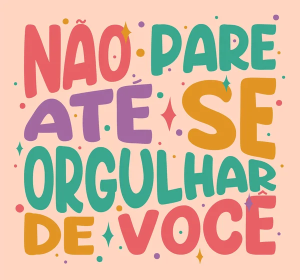 ブラジルポルトガル語でカラフルな歪んだポスター あなたが誇りに思うまで止めてはいけない — ストックベクタ